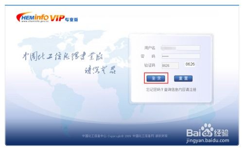 如何高效查询中国化工产品的贸易信息 一份实用指南
