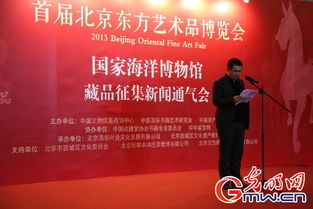 西城区与国家海洋博物馆联合开展文物、藏品及摄影作品征集活动，共筑文化记忆