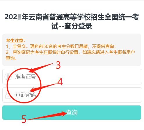 2023年云南高考成绩查询方式公布，预计6月23日起可查
