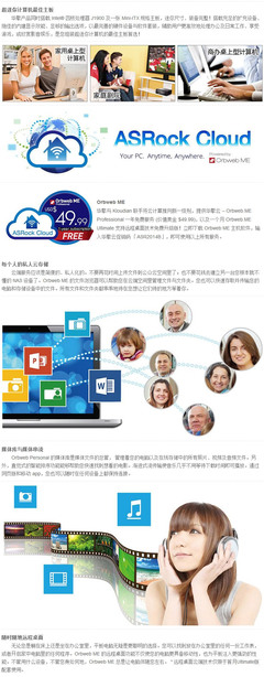 华擎Q1900B-ITX主板 面向紧凑型台式机的集成解决方案