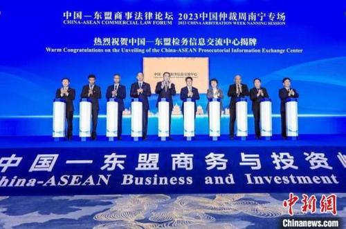 第20届东博会见证中国—东盟检务信息交流中心揭牌，共筑区域法治合作新平台